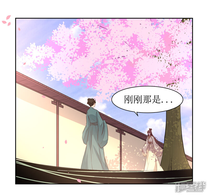 《花美男护卫队》第47话 如隔三秋 第2页