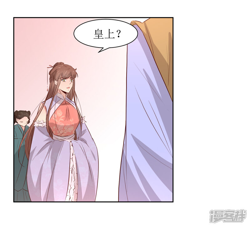 《花美男护卫队》第47话 如隔三秋 第31页