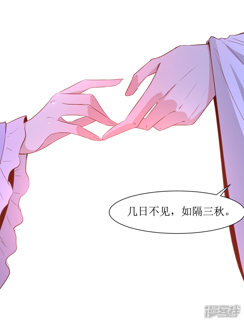 《花美男护卫队》第47话 如隔三秋 第32页