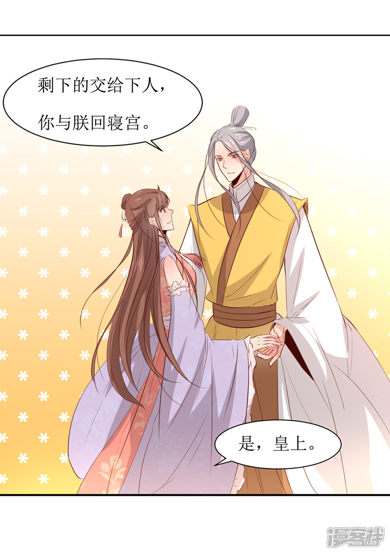 《花美男护卫队》第47话 如隔三秋 第33页