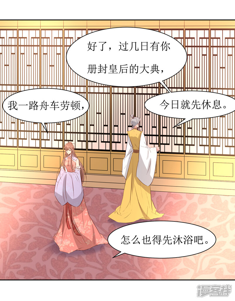《花美男护卫队》第47话 如隔三秋 第35页