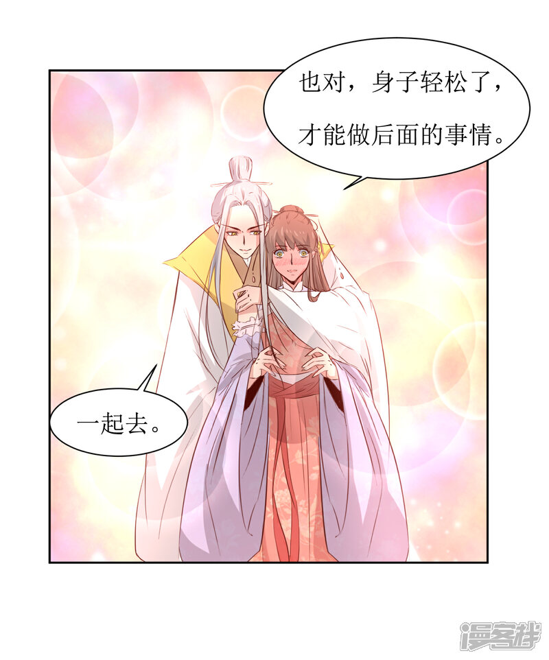 《花美男护卫队》第47话 如隔三秋 第36页