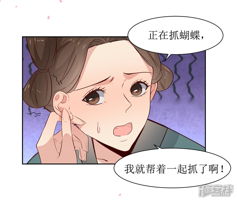 《花美男护卫队》第47话 如隔三秋 第5页