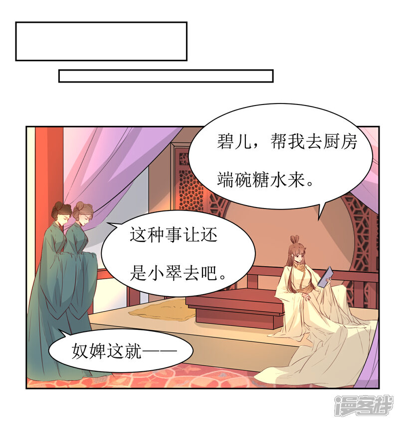 《花美男护卫队》第47话 如隔三秋 第9页