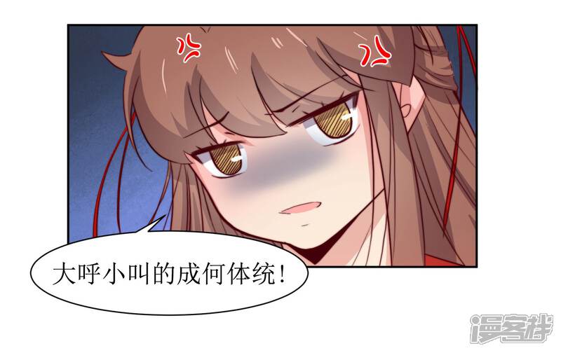 《花美男护卫队》最终话 洞房 第4页