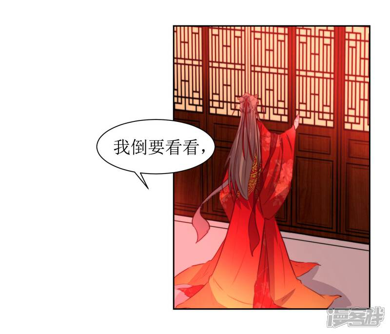 《花美男护卫队》最终话 洞房 第5页