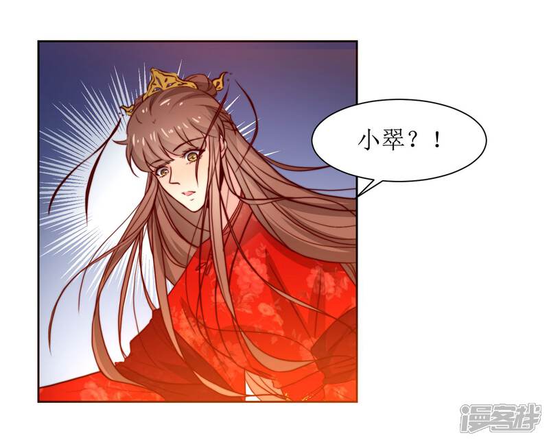 《花美男护卫队》最终话 洞房 第9页
