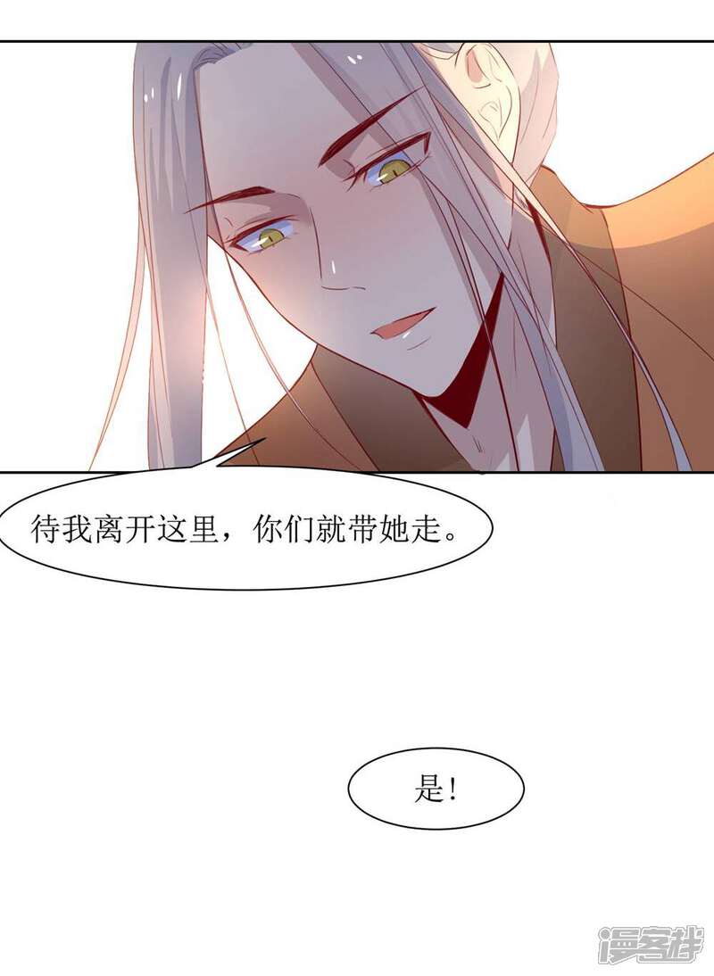 《花美男护卫队》第49话 灌醉 第28页