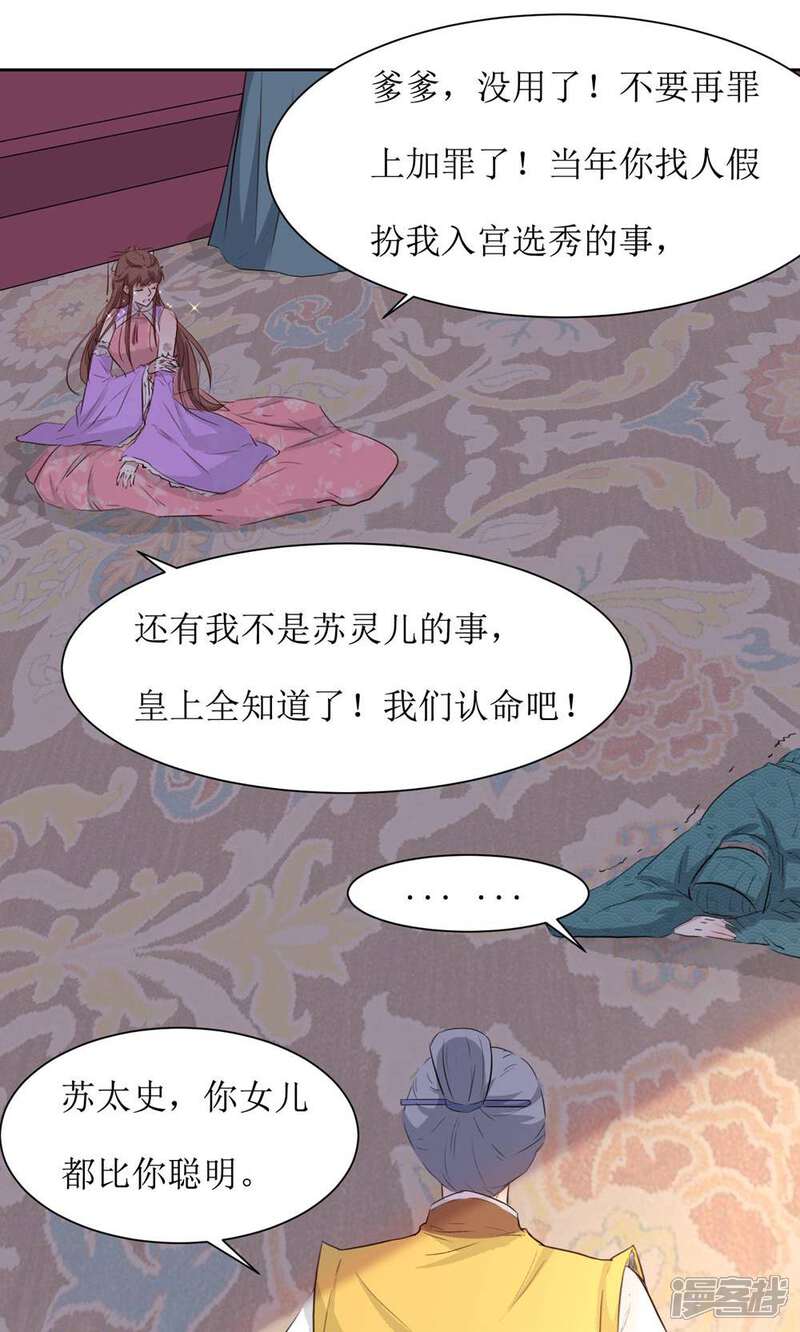 《花美男护卫队》第49话 灌醉 第2页