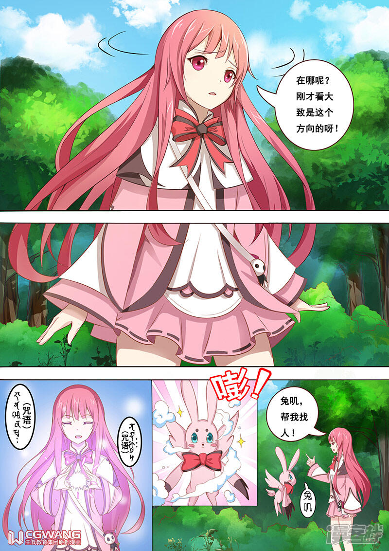 《穿越做女王》天上掉下的男人 第3页