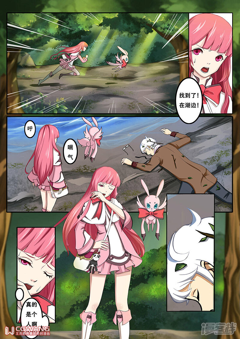 《穿越做女王》天上掉下的男人 第4页