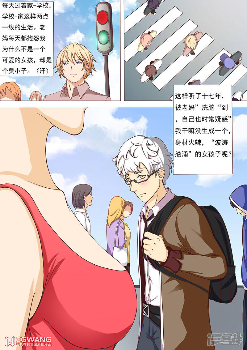《穿越做女王》第一章就领盒饭了 第2页