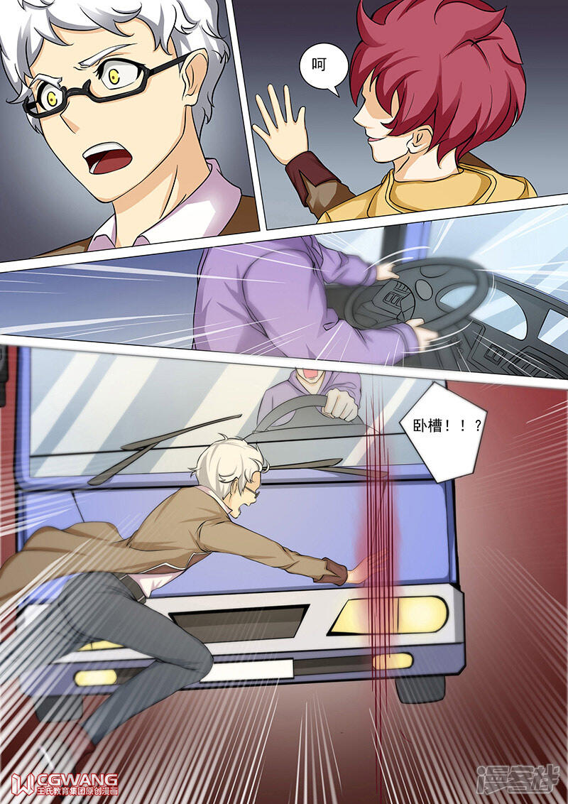 《穿越做女王》第一章就领盒饭了 第5页