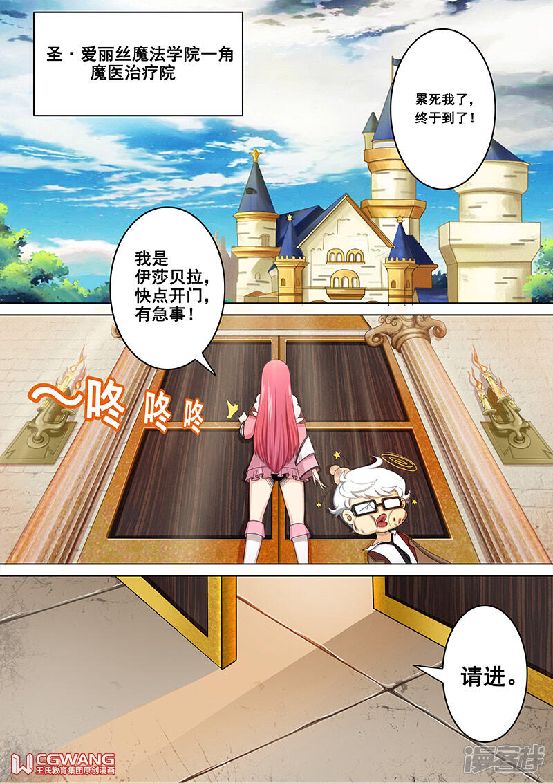 《穿越做女王》他是女王转世 第1页