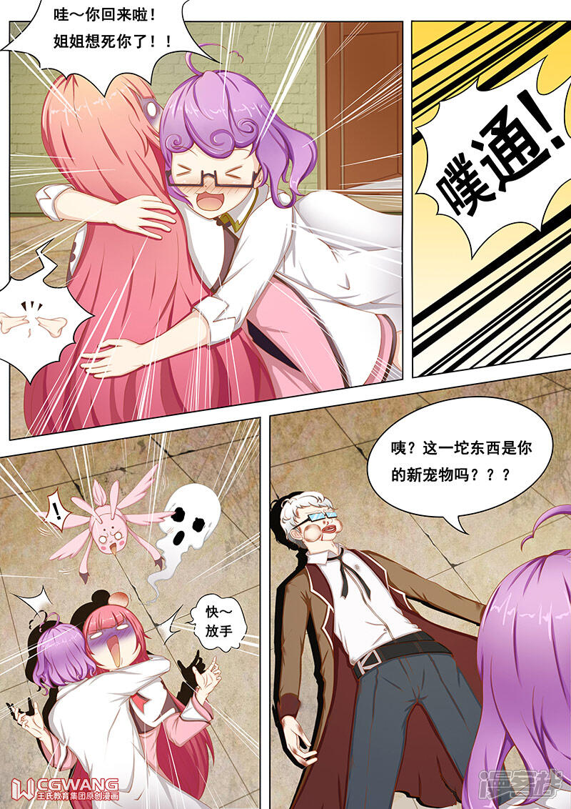 《穿越做女王》他是女王转世 第2页