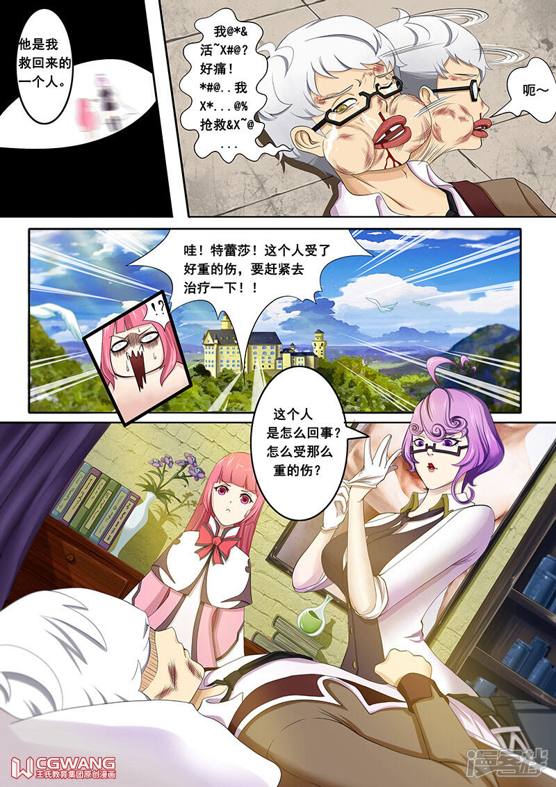 《穿越做女王》他是女王转世 第3页