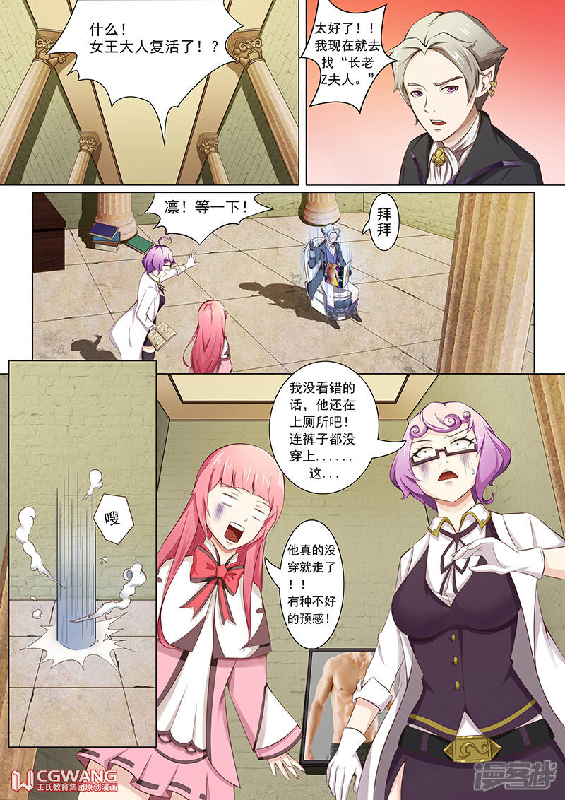 《穿越做女王》货真价实的女王 第2页