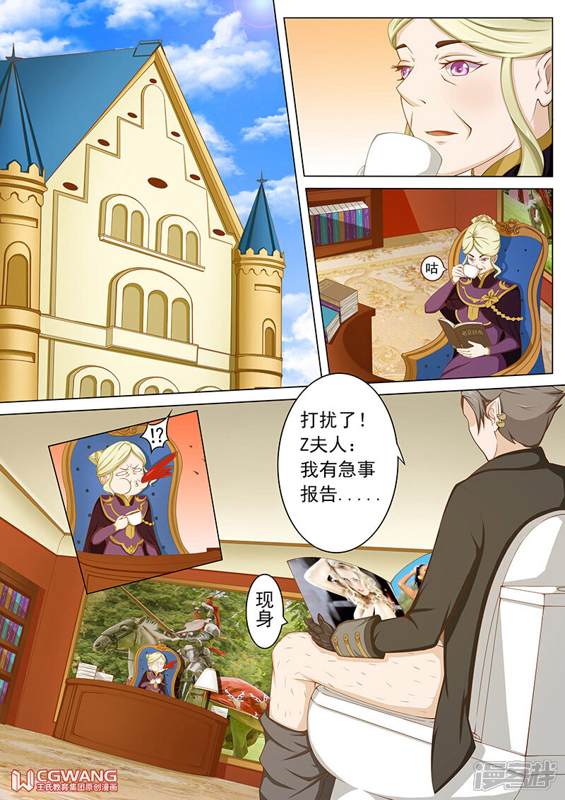 《穿越做女王》货真价实的女王 第3页