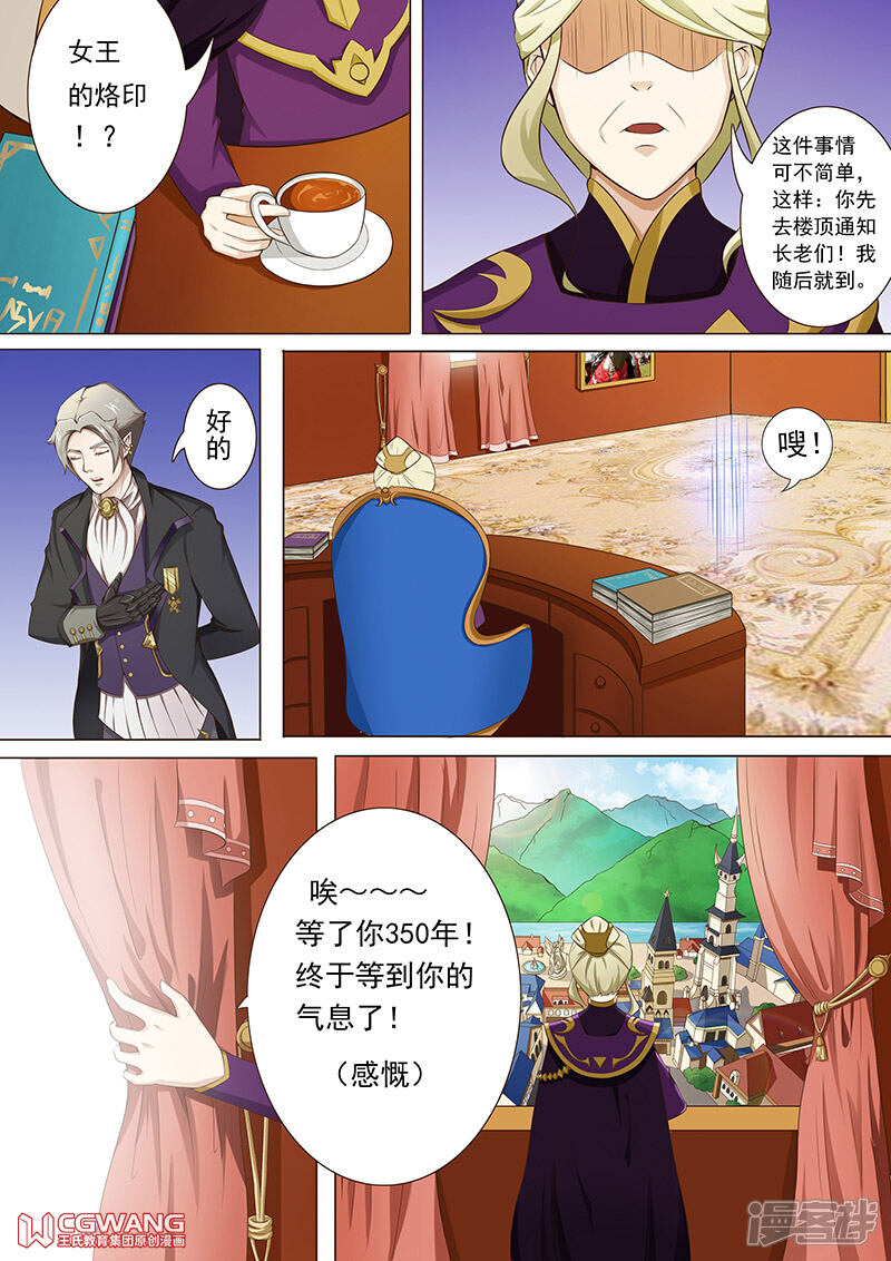 《穿越做女王》货真价实的女王 第5页