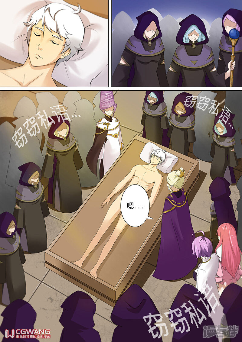 《穿越做女王》货真价实的女王 第6页