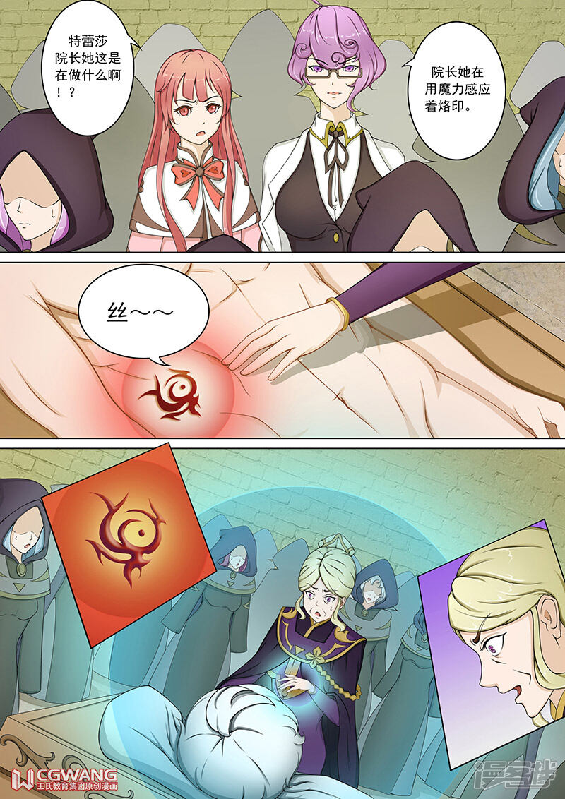 《穿越做女王》货真价实的女王 第7页