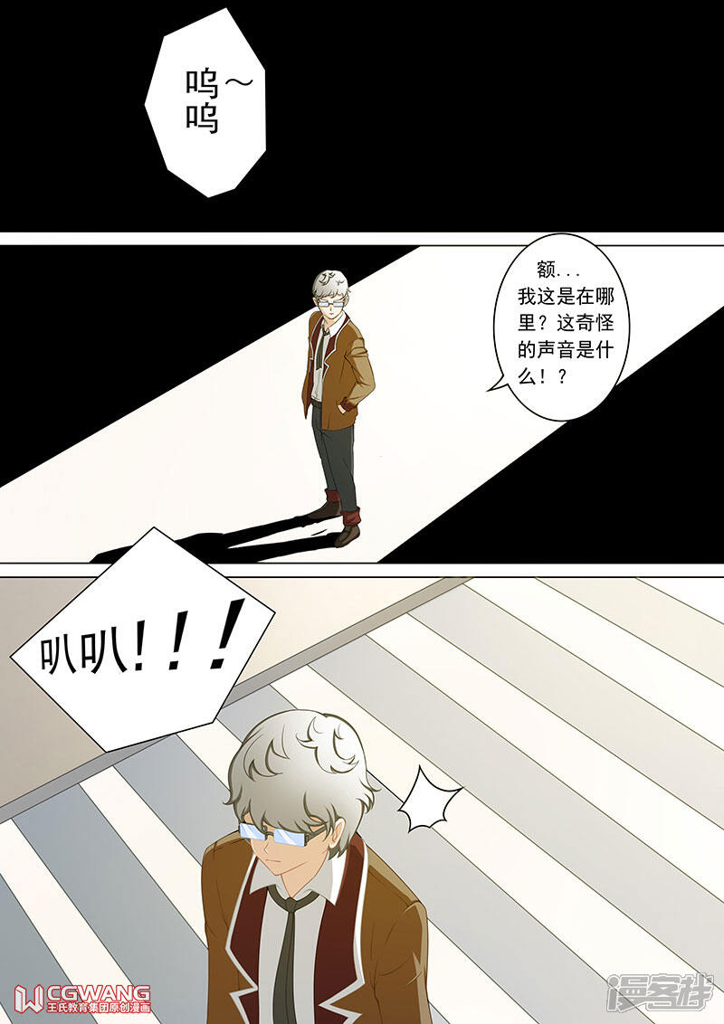 《穿越做女王》我是女王 第1页