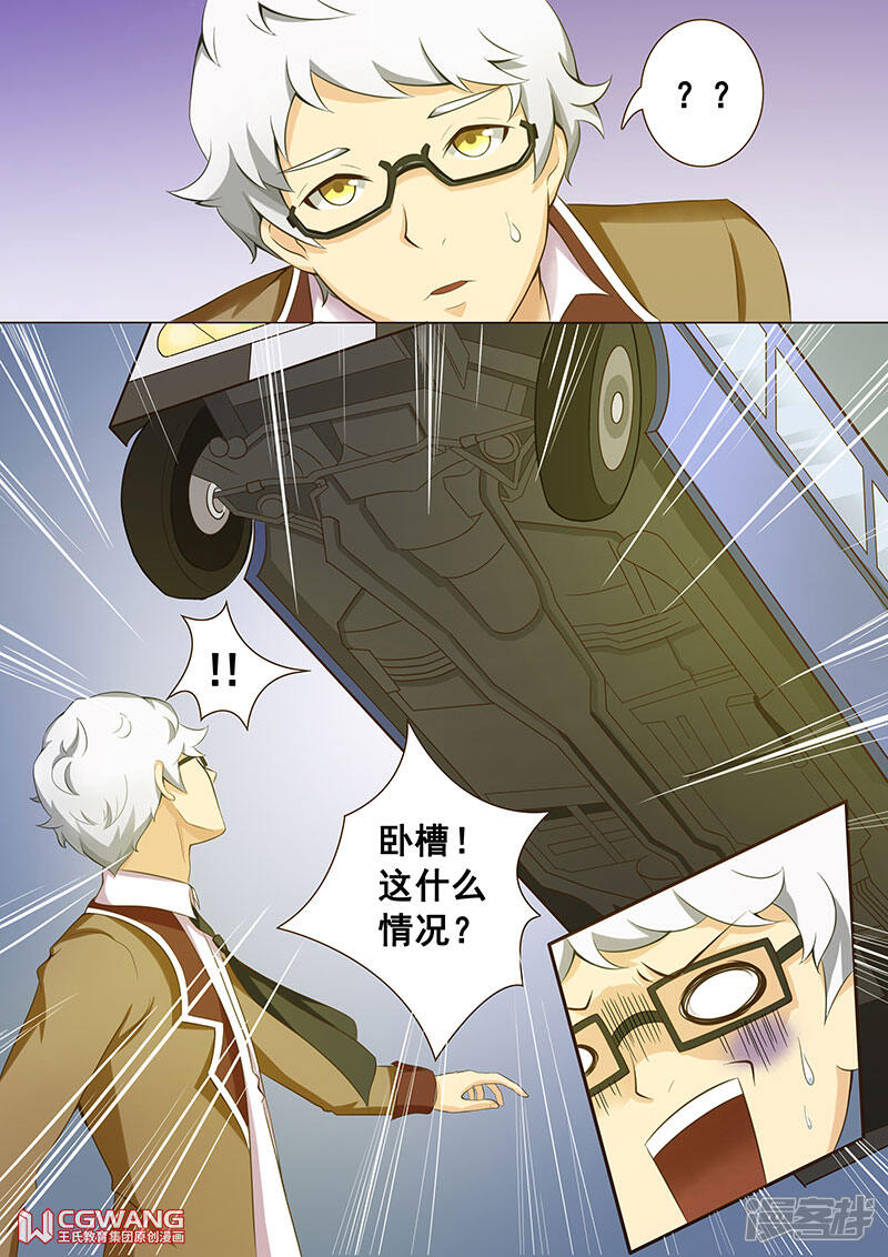 《穿越做女王》我是女王 第2页