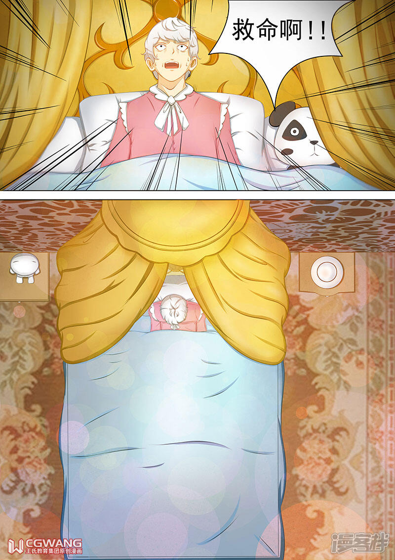 《穿越做女王》我是女王 第3页