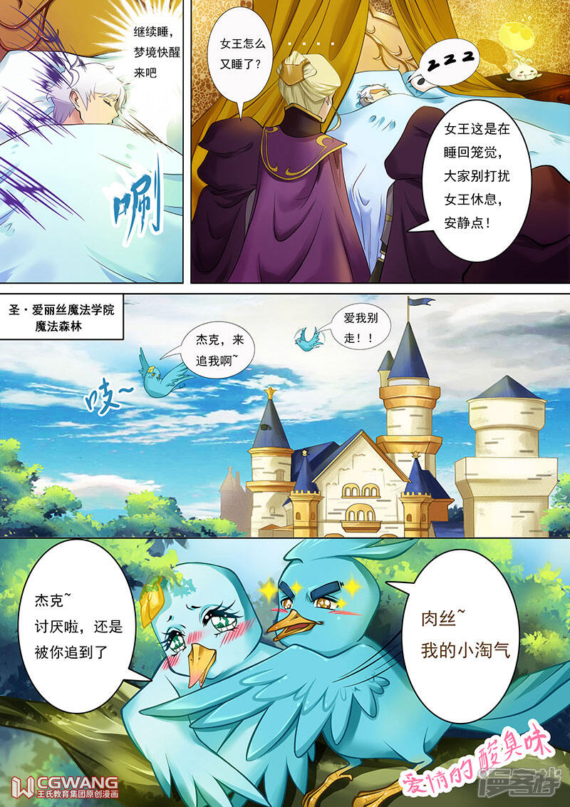 《穿越做女王》我是女王 第6页