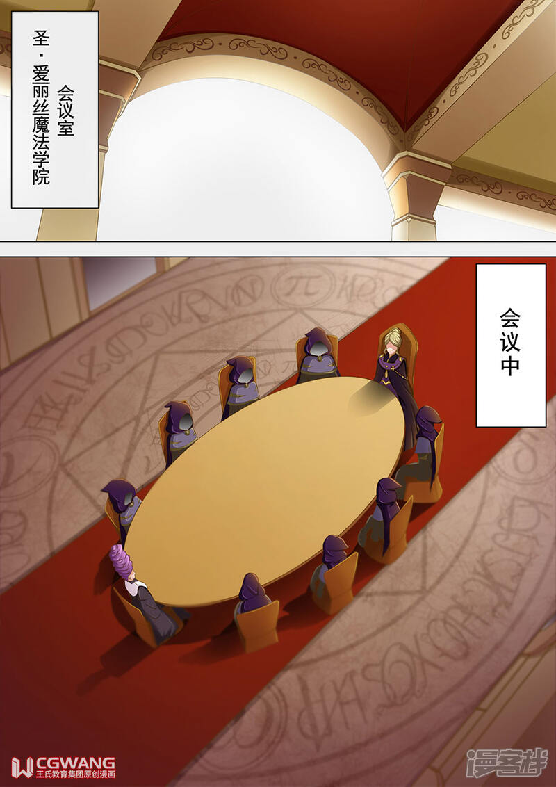 《穿越做女王》会议的结果 第1页