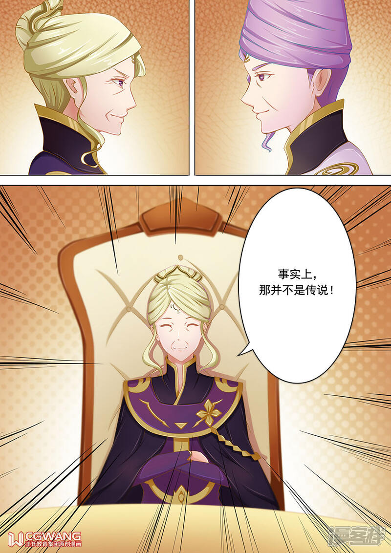 《穿越做女王》会议的结果 第4页