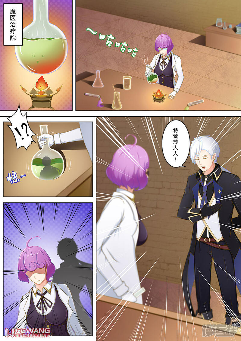 《穿越做女王》会议的结果 第6页