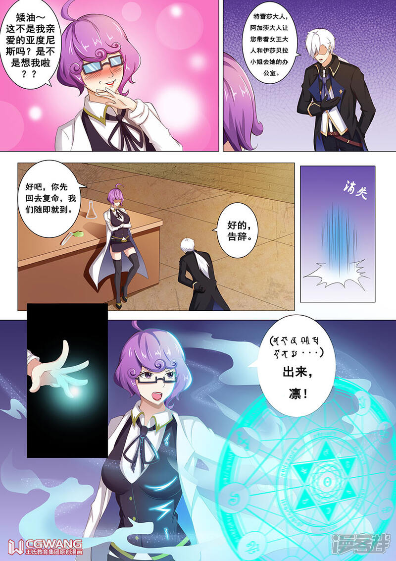 《穿越做女王》会议的结果 第7页