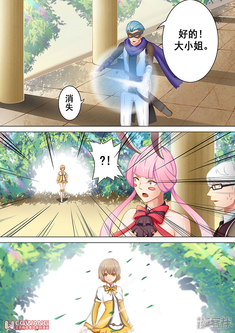 《穿越做女王》好的 俊一大人 第1页
