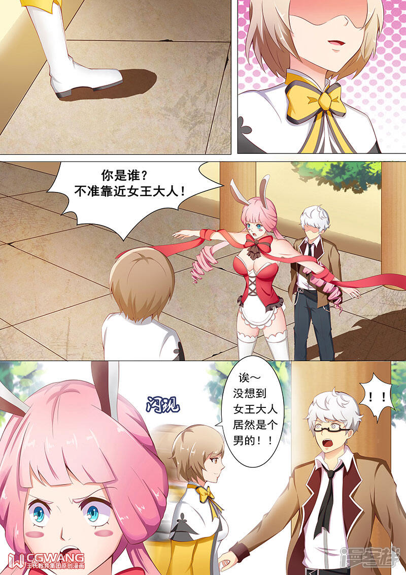 《穿越做女王》好的 俊一大人 第2页
