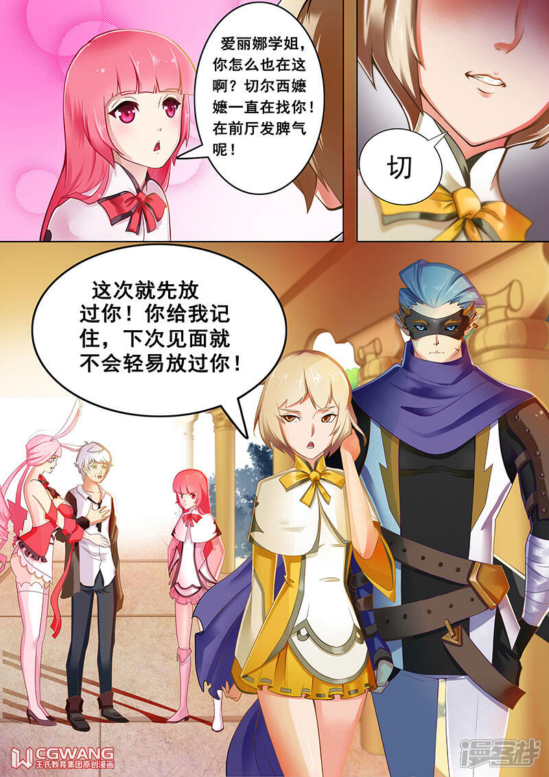 《穿越做女王》好的 俊一大人 第6页