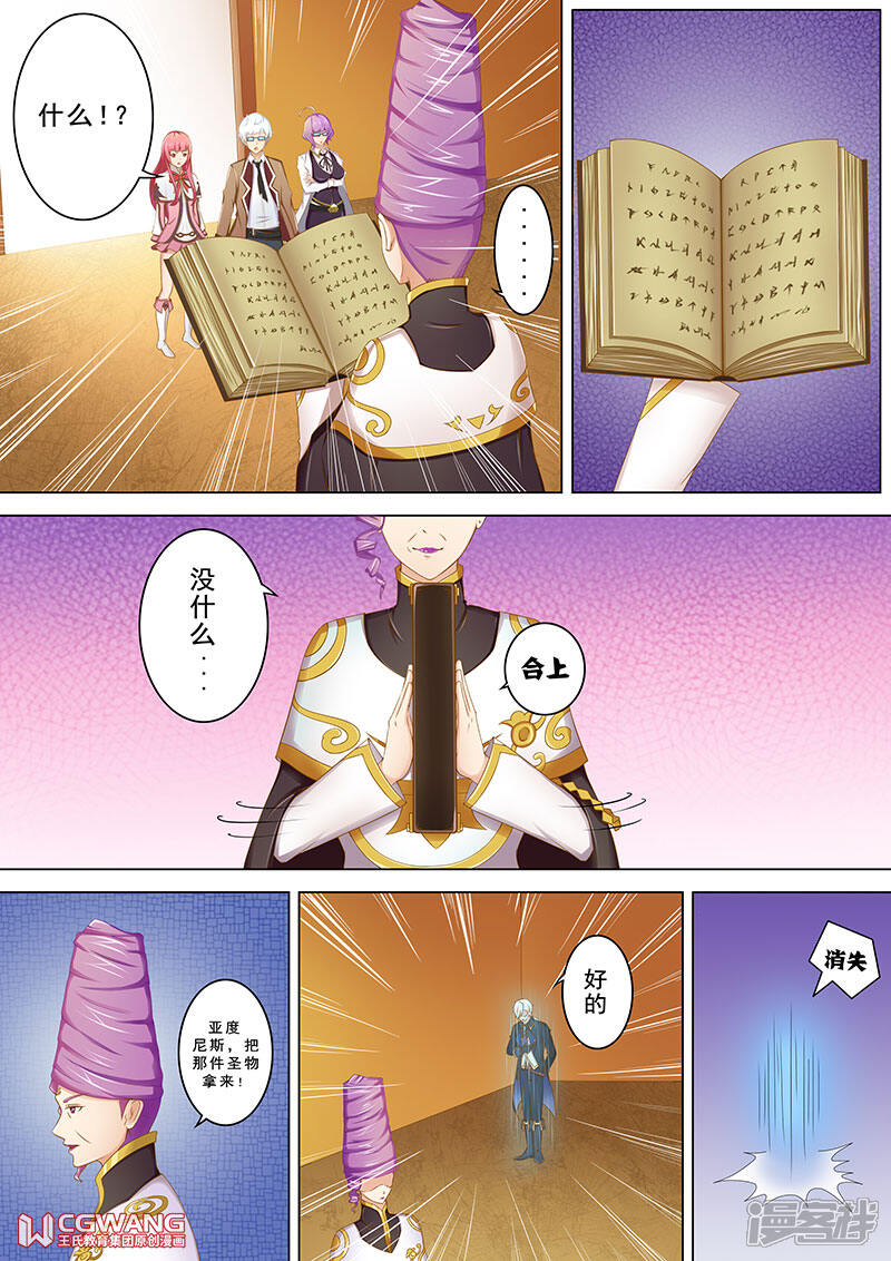 《穿越做女王》七星 第2页