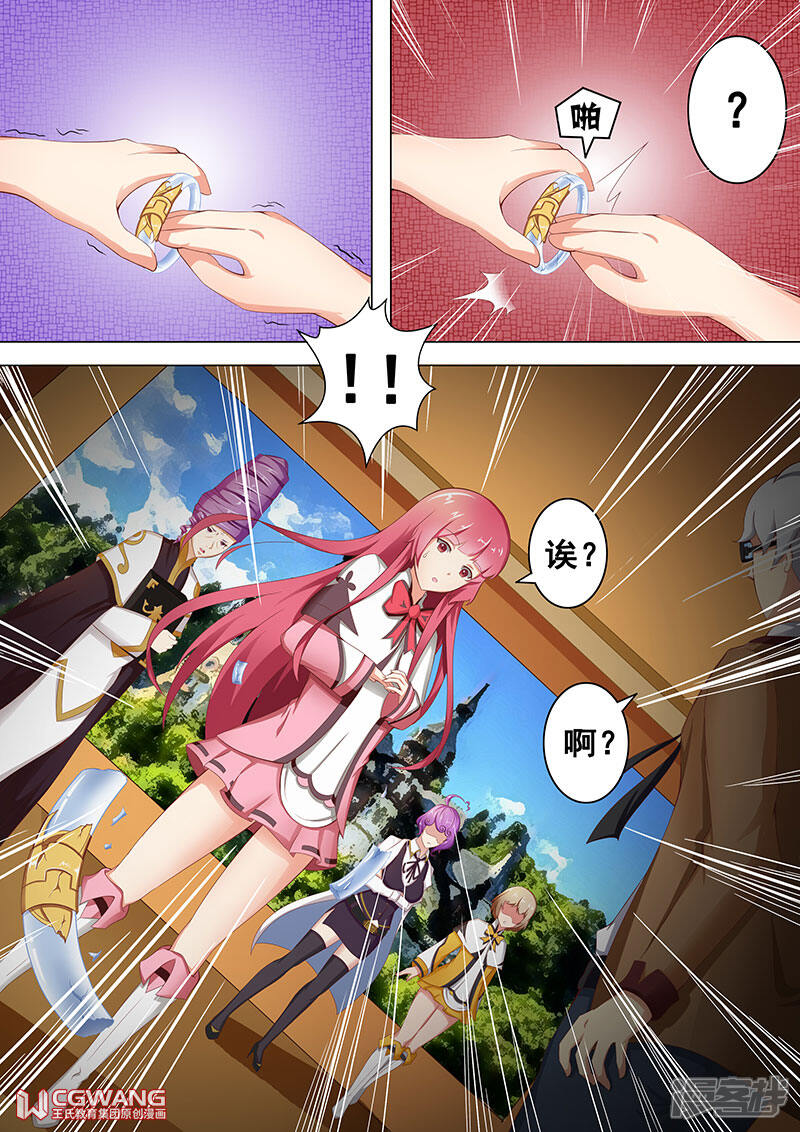 《穿越做女王》七星 第7页