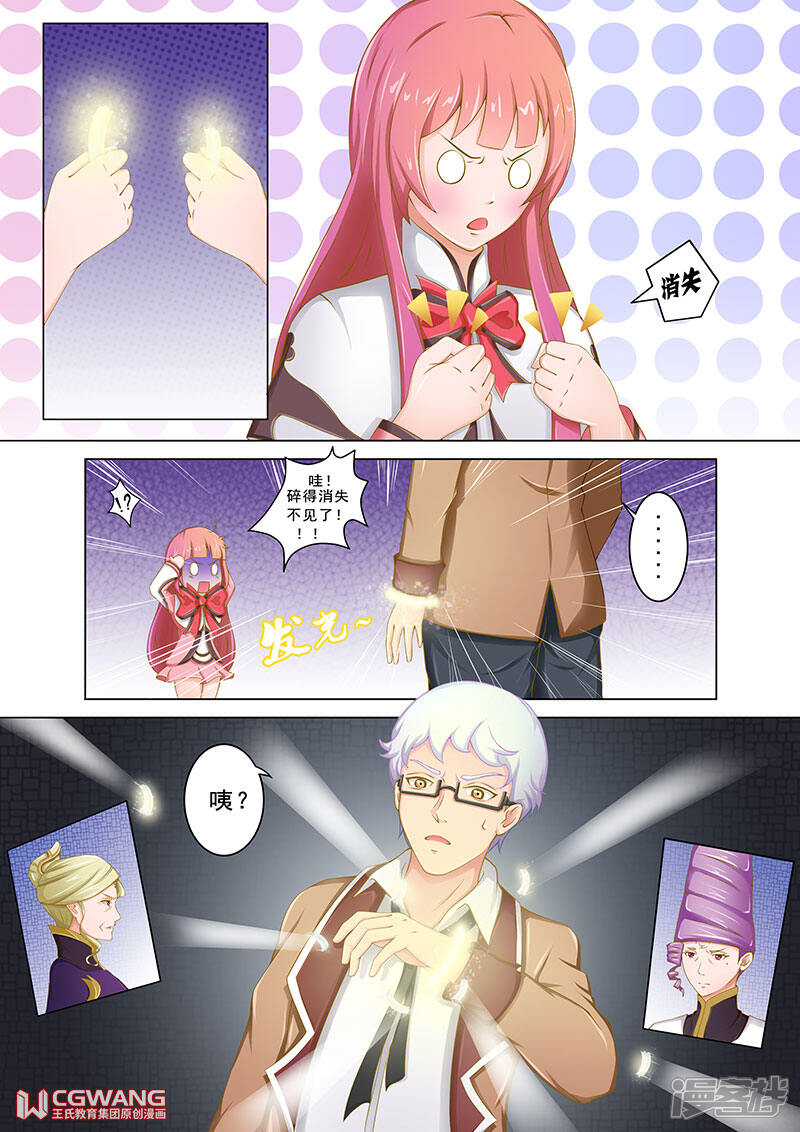 《穿越做女王》七星 第9页