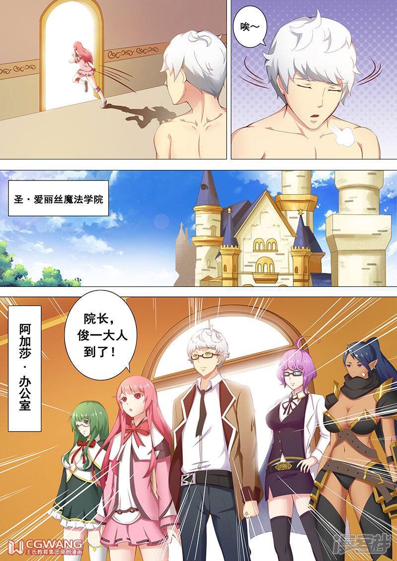 《穿越做女王》重获魔力 第4页