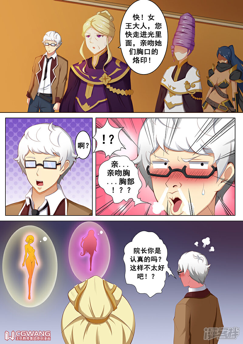 《穿越做女王》恢复力量 第1页