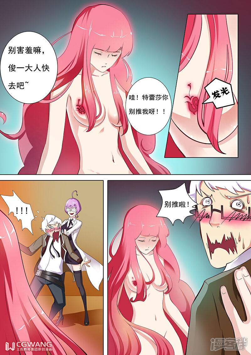 《穿越做女王》恢复力量 第2页