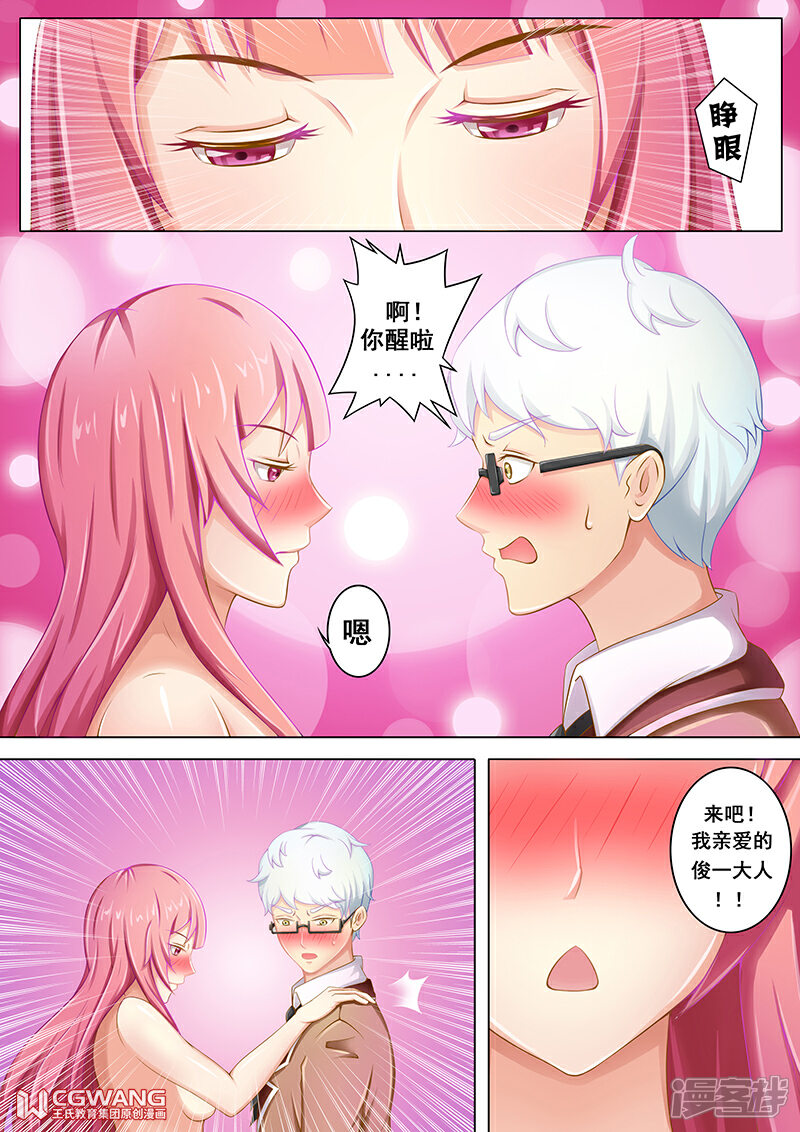 《穿越做女王》恢复力量 第3页