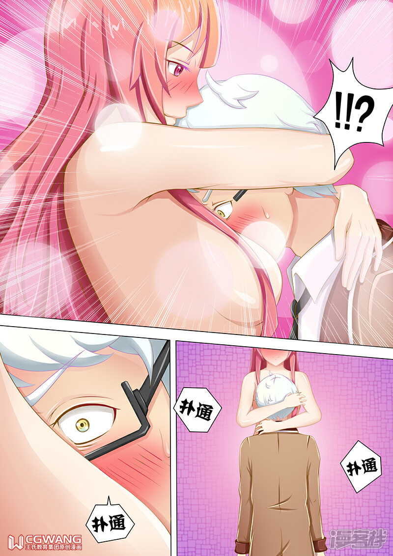 《穿越做女王》恢复力量 第4页
