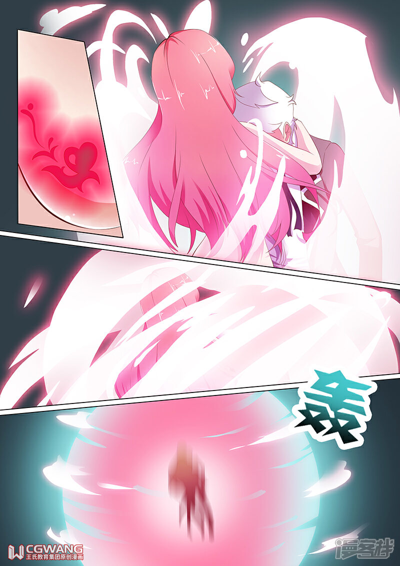 《穿越做女王》恢复力量 第5页