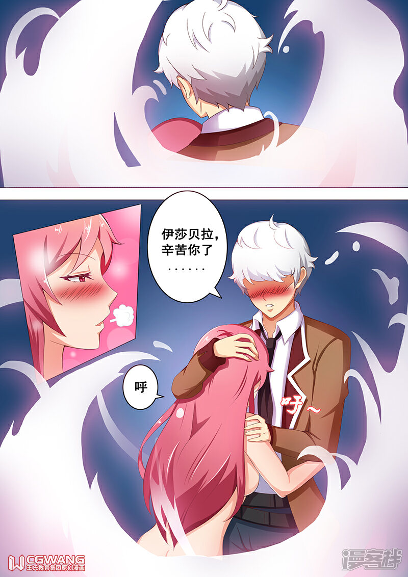 《穿越做女王》恢复力量 第7页