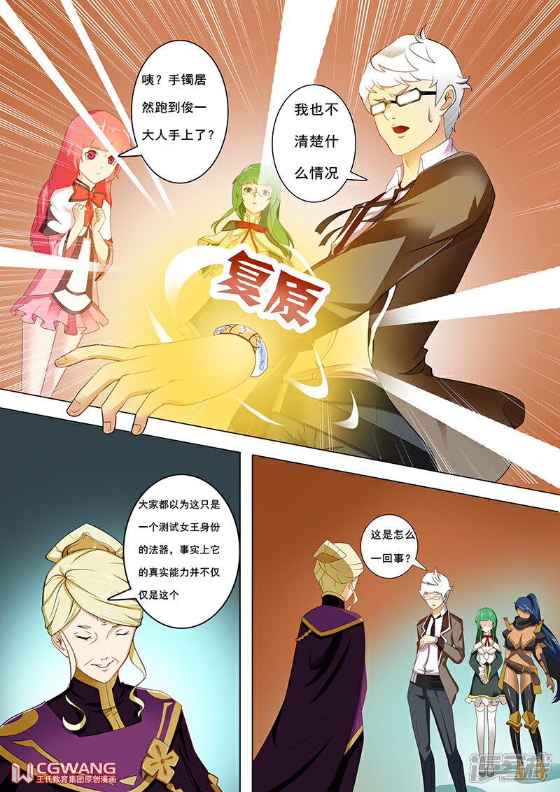 《穿越做女王》秒出双星 第1页