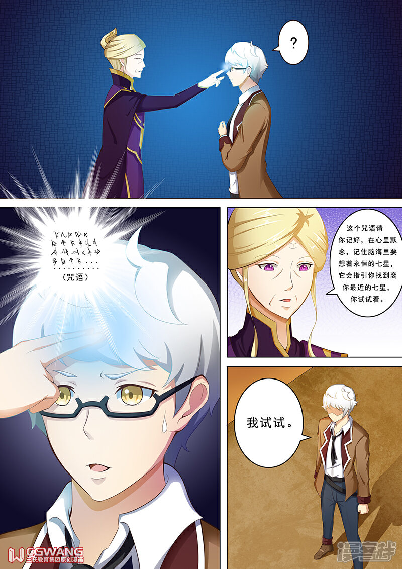 《穿越做女王》秒出双星 第2页