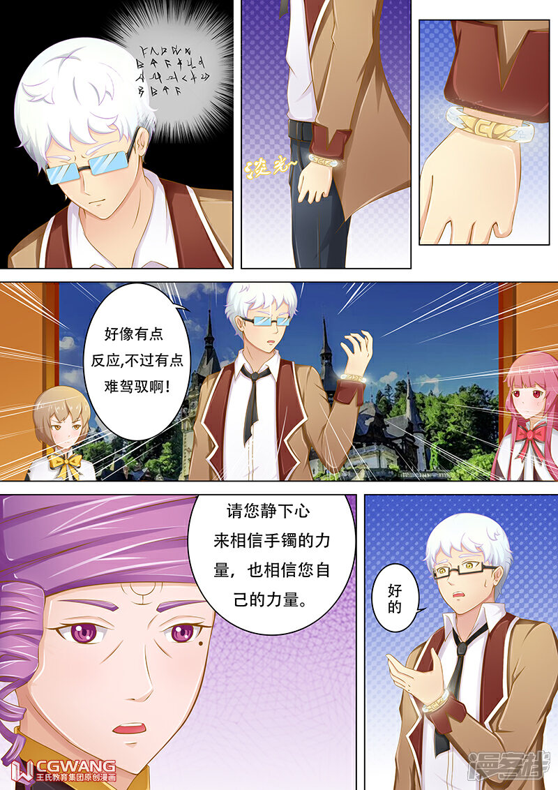 《穿越做女王》秒出双星 第3页