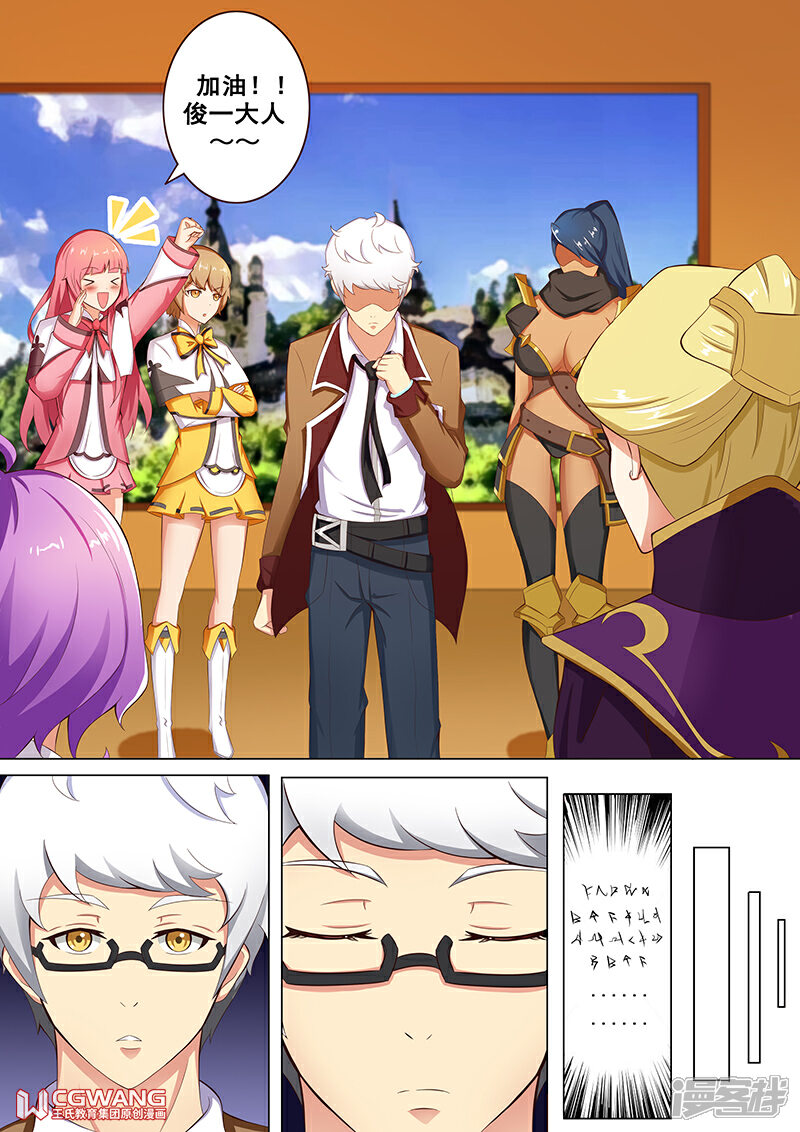 《穿越做女王》秒出双星 第4页